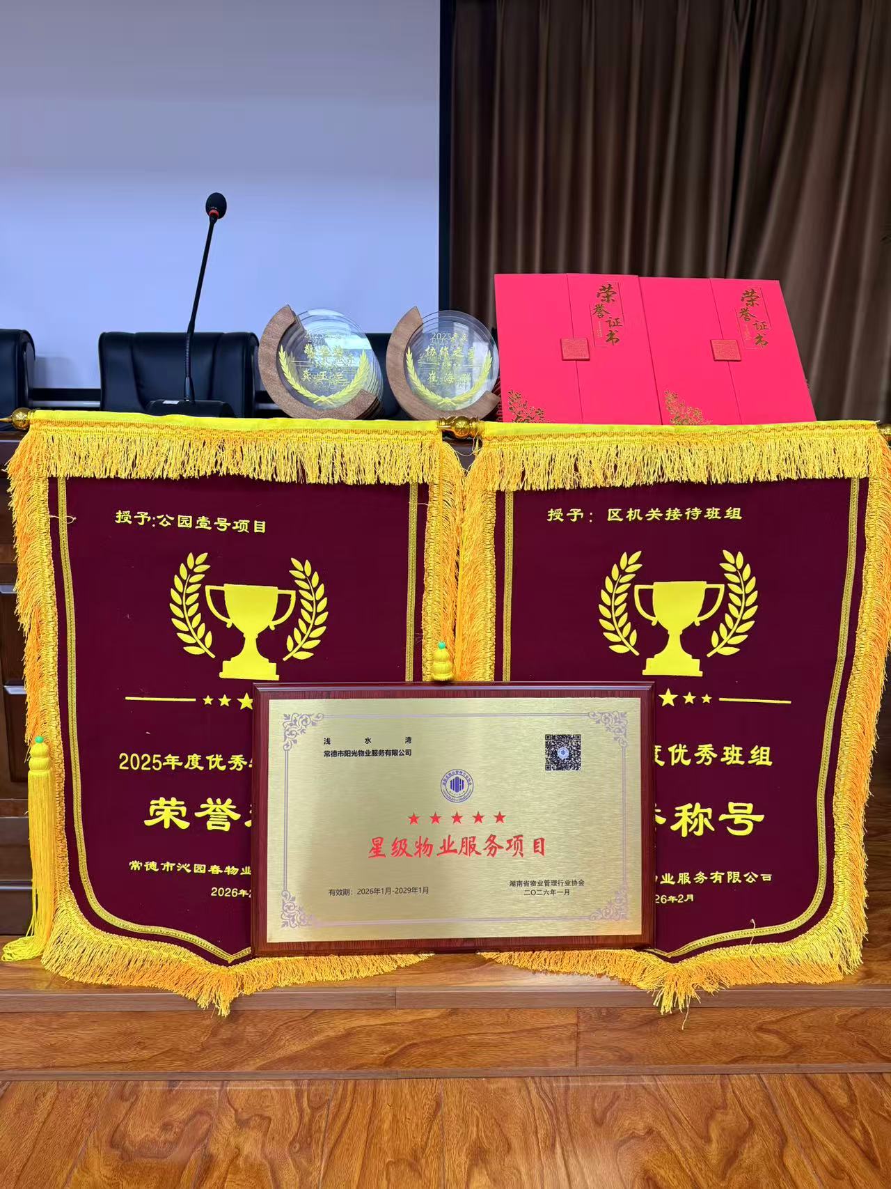 常德物業(yè)管理,物業(yè)企業(yè),陽(yáng)光物業(yè)